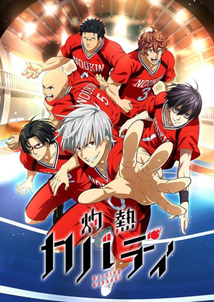 Shakunetsu Kabaddi Subtitle Indonesia - AnimeSail