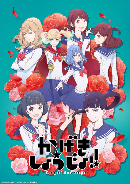 Kageki Shoujo!! Subtitle Indonesia - AnimeSail