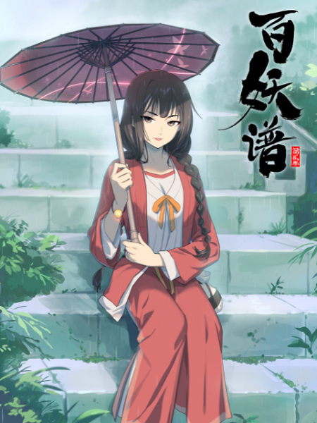 Bai Yao Pu 2nd Season Subtitle Indonesia - AnimeSail